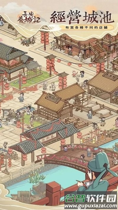 长安养城记2024最新版本截图3