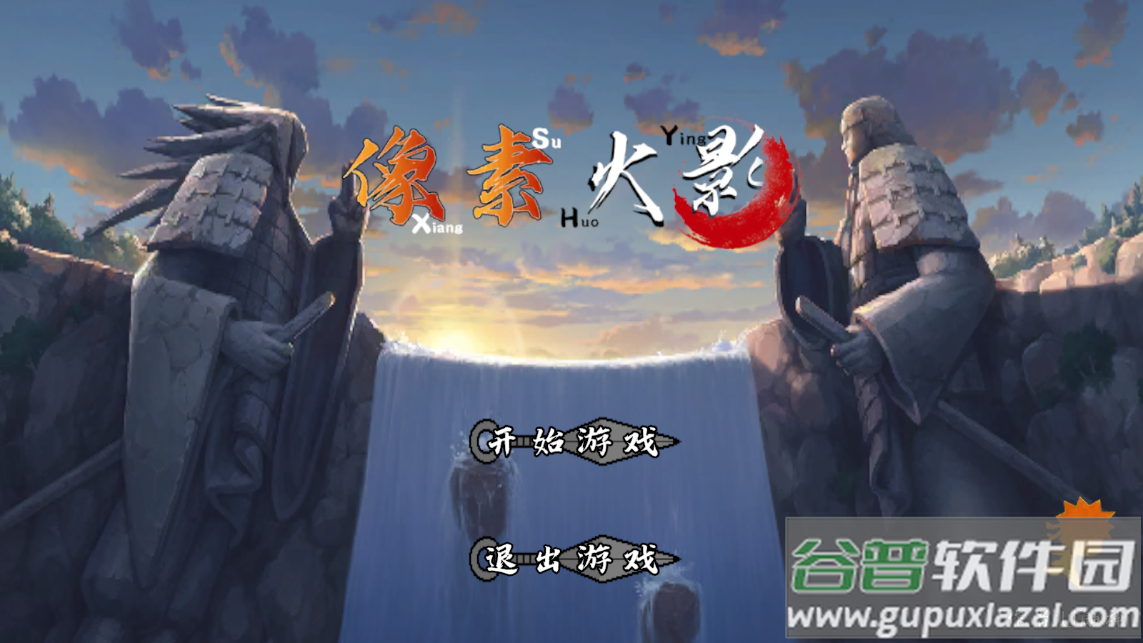 像素火影次世代白面具下载(像火次世代)截图1