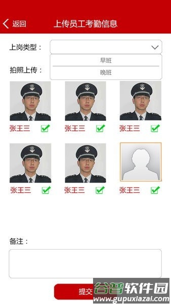 长安保安智能管理系统app截图2