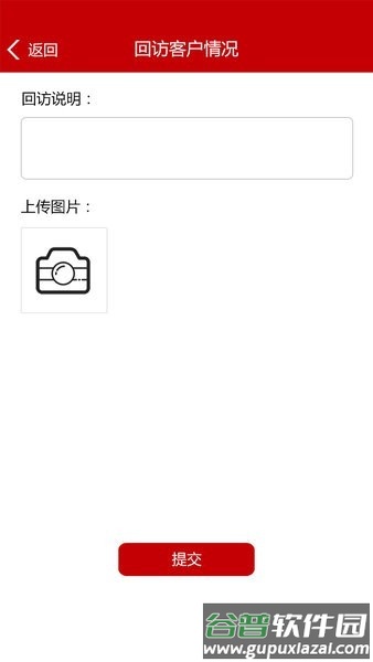 长安保安智能管理系统app截图4