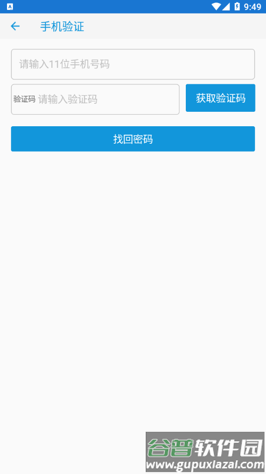 快效app截图1