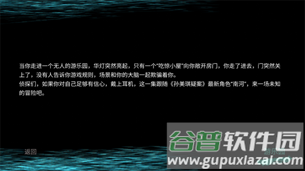 游乐园南河手机版 游乐园南河手机版