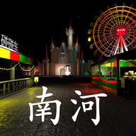 游乐园南河手机版v1.0.0