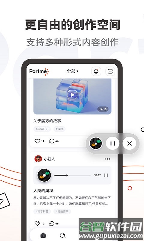 partme平台 partme平台