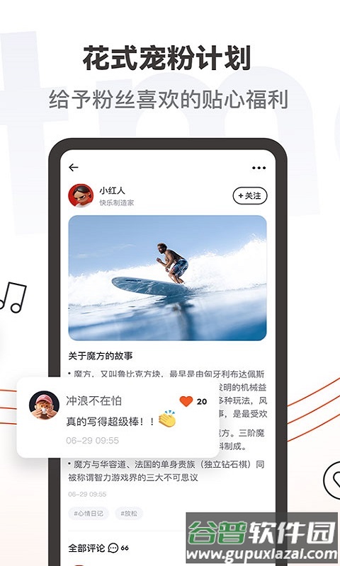 partme平台截图3