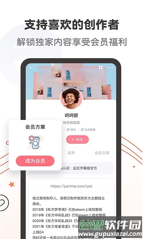 partme平台截图4