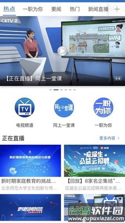 长安书院app截图1