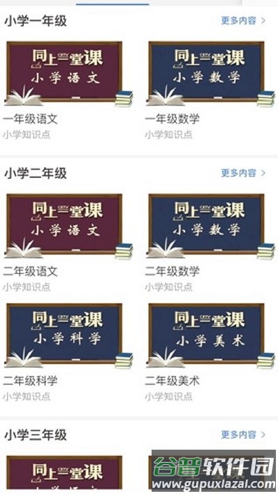 长安书院app截图2