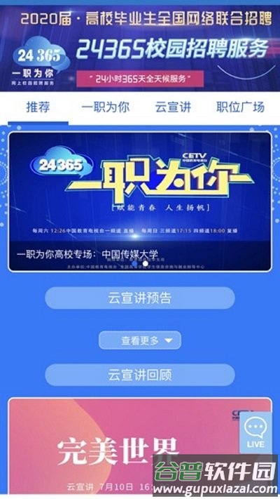 长安书院app截图4