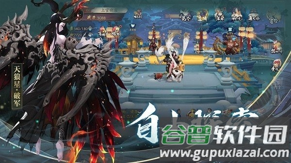 长安之诺游戏官方版截图4