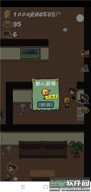 军团大战僵尸中文版截图1