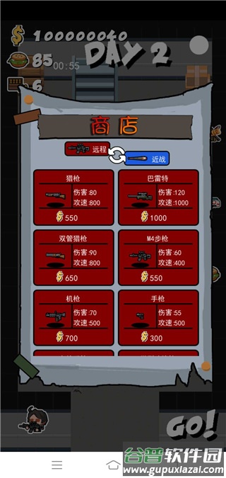 军团大战僵尸中文版截图3