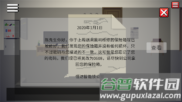 密室的脚步声游戏 密室的脚步声游戏