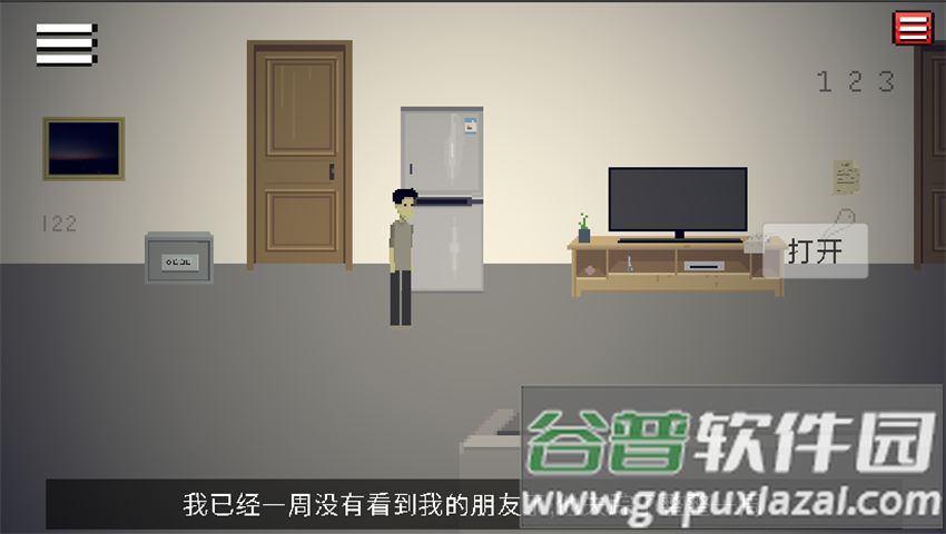 密室的脚步声游戏截图3