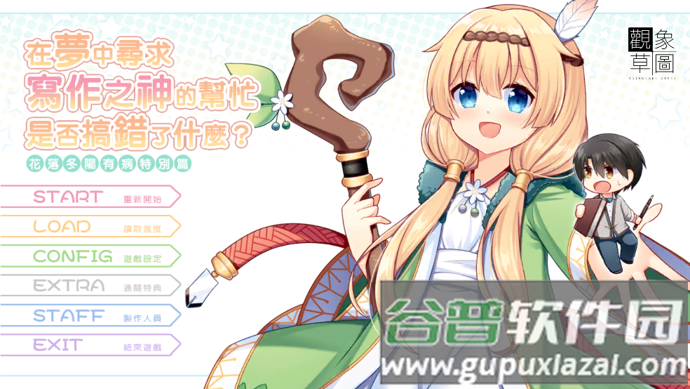 花落冬有病特e篇中文版(Summerdreams)截图2