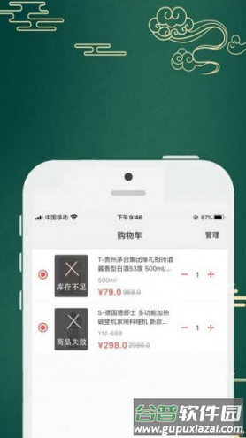 民利商城app截图1