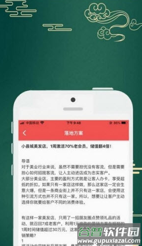 民利商城app截图3