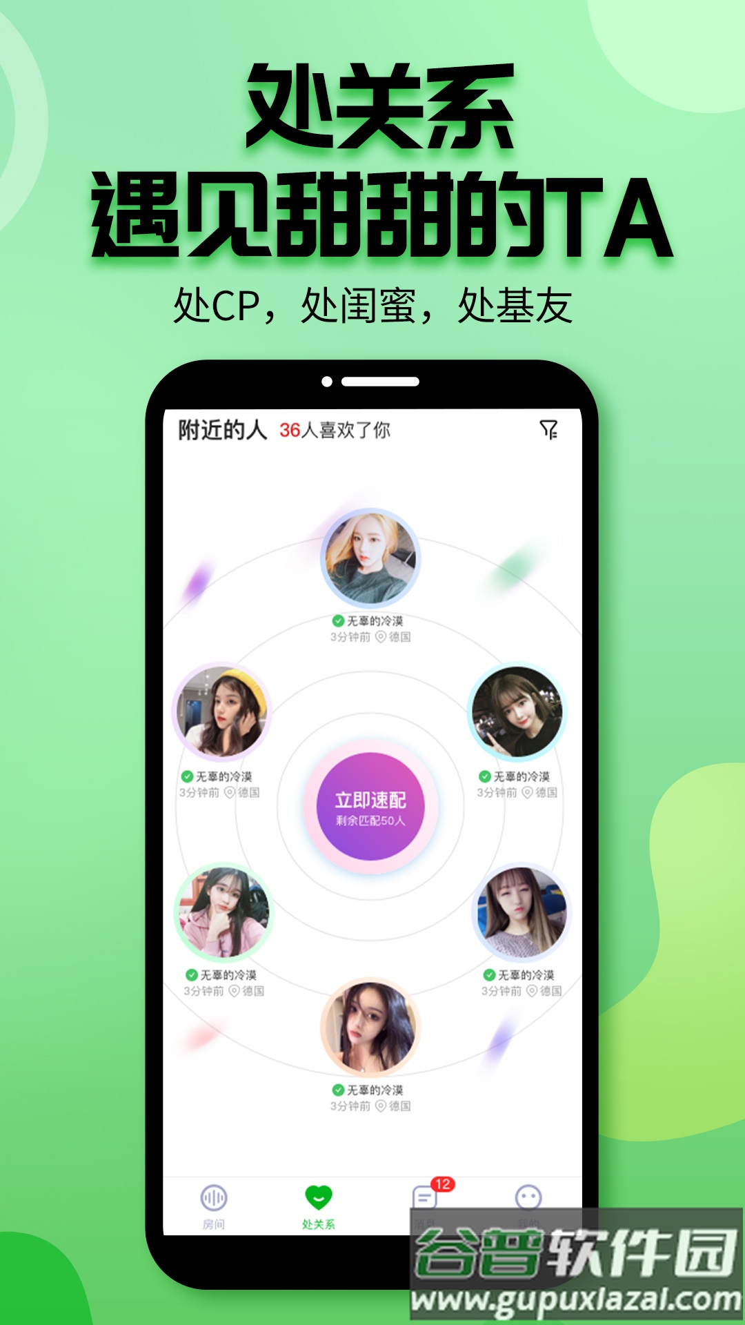 音语声趣语音app截图1