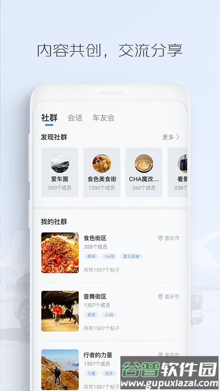 长安FAN最新版本(又名长安汽车)截图4