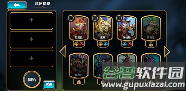 阿尔祖崛起安卓单机(Arcanium)截图3