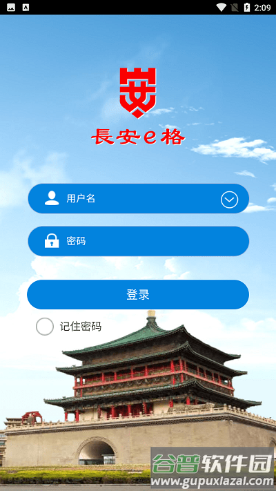 长安e格官方版截图1