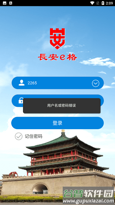 长安e格官方版截图3