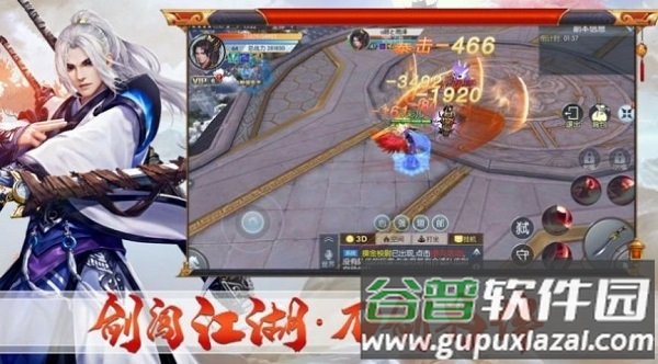 长天道诀手游最新版(暂未上线)截图2