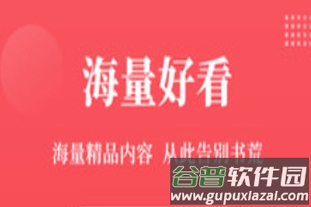 才子书屋在线阅读app 才子书屋在线阅读app