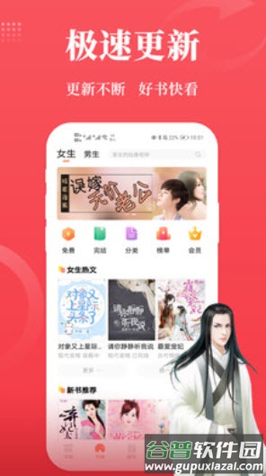 才子书屋在线阅读app截图1