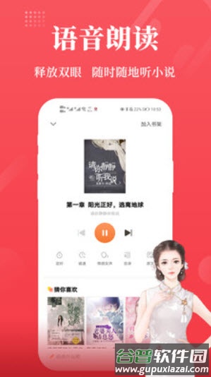 才子书屋在线阅读app截图4