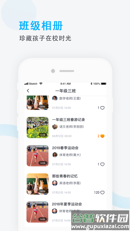 爱学班班家长端下载安装截图3