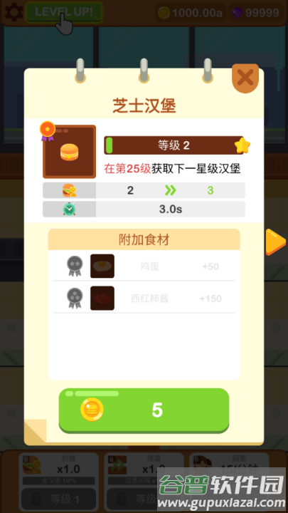 汉堡厨师游戏(Burger Chef - Idle Profit Game)截图1