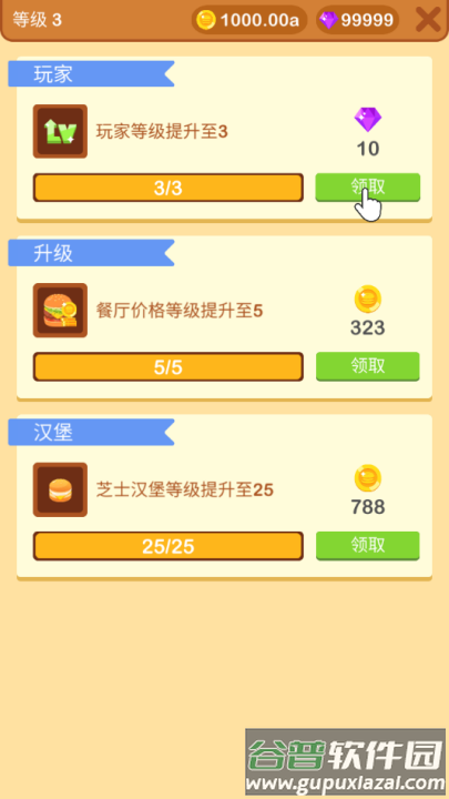 汉堡厨师游戏(Burger Chef - Idle Profit Game)截图2