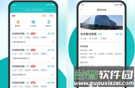 精鹊直聘app 精鹊直聘app
