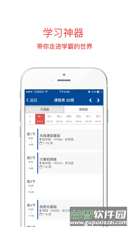 长大移动门户官方版截图1