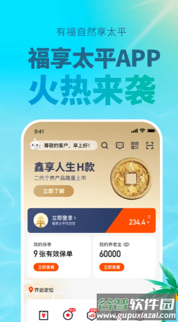 福享太平app 福享太平app