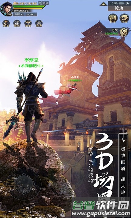 长夜梧烬游戏最新版截图4