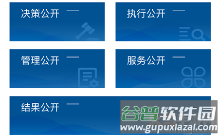 黄浦政务app官方版 黄浦政务app官方版