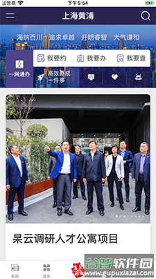 黄浦政务app官方版截图4