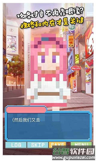 像素女友游戏截图1