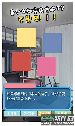 像素女友游戏截图3