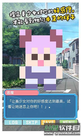 像素女友游戏截图4
