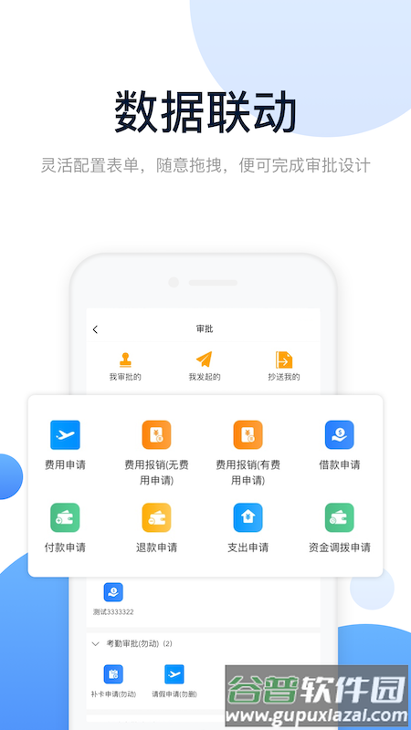 人脉旺app下载截图1