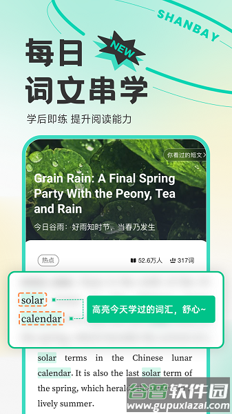 扇贝单词英语版app下载安装截图2