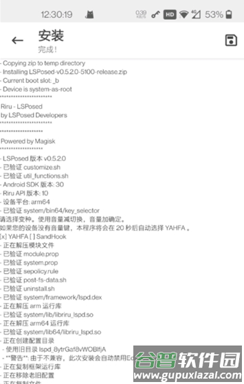 LSPatch截图1