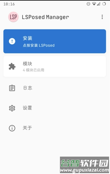 LSPatch截图2