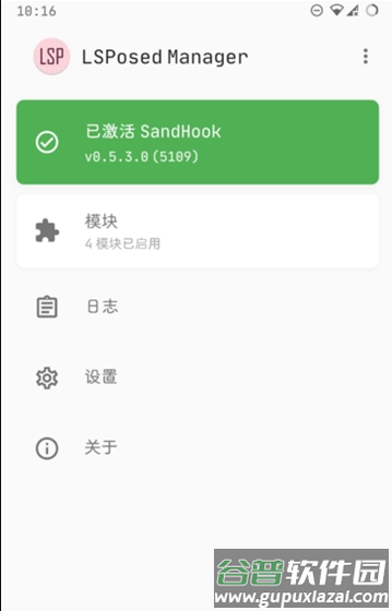 LSPatch截图3