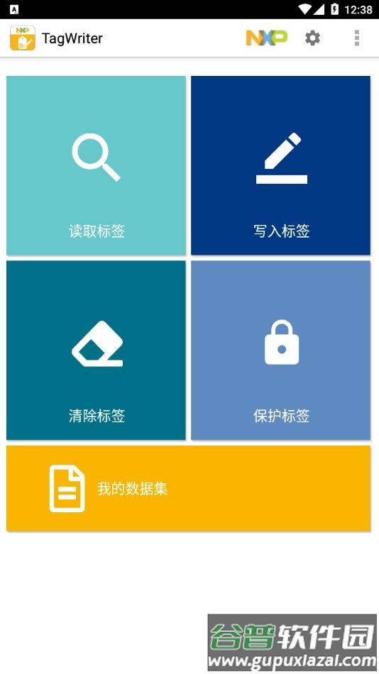 TagWriter官方汉化版下载截图2