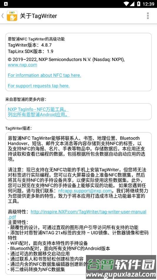 TagWriter官方汉化版下载截图4