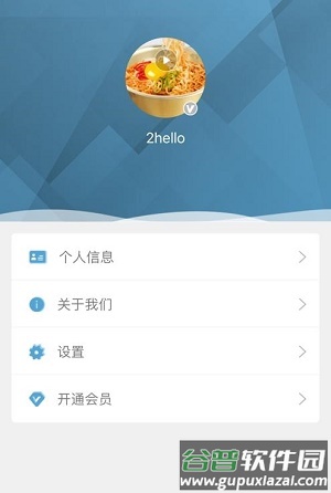飞联网app截图2